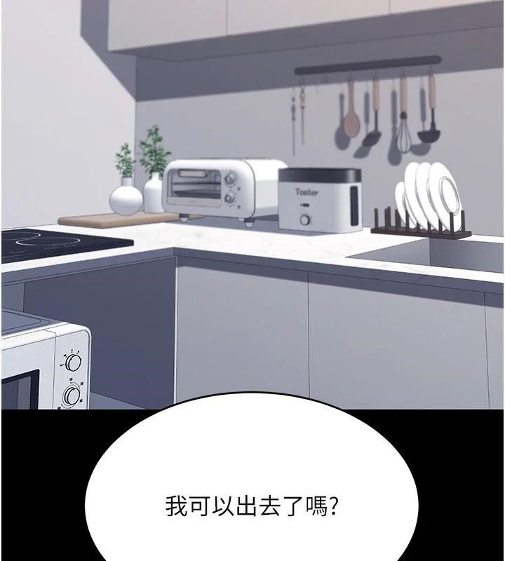 [Manhwa] Revenge mother and daughter bowl Plot, mature woman wife#[212P]-135