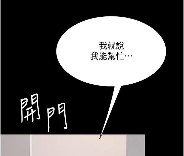 [Manhwa] Revenge mother and daughter bowl Plot, mature woman wife#[212P]-139