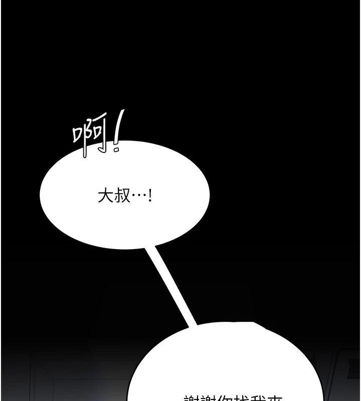 [Manhwa] Revenge mother and daughter bowl Plot, mature woman wife#[212P]-14
