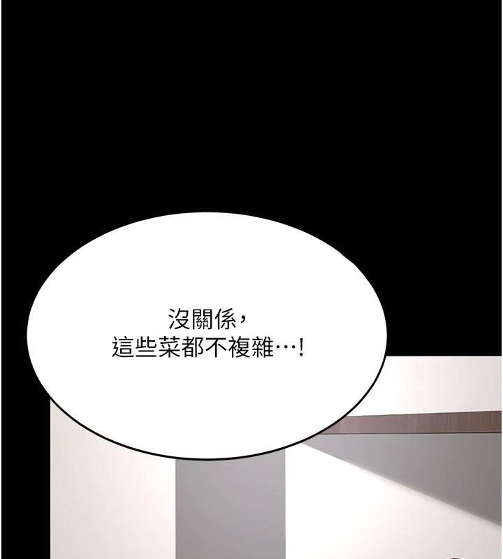 [Manhwa] Revenge mother and daughter bowl Plot, mature woman wife#[212P]-141