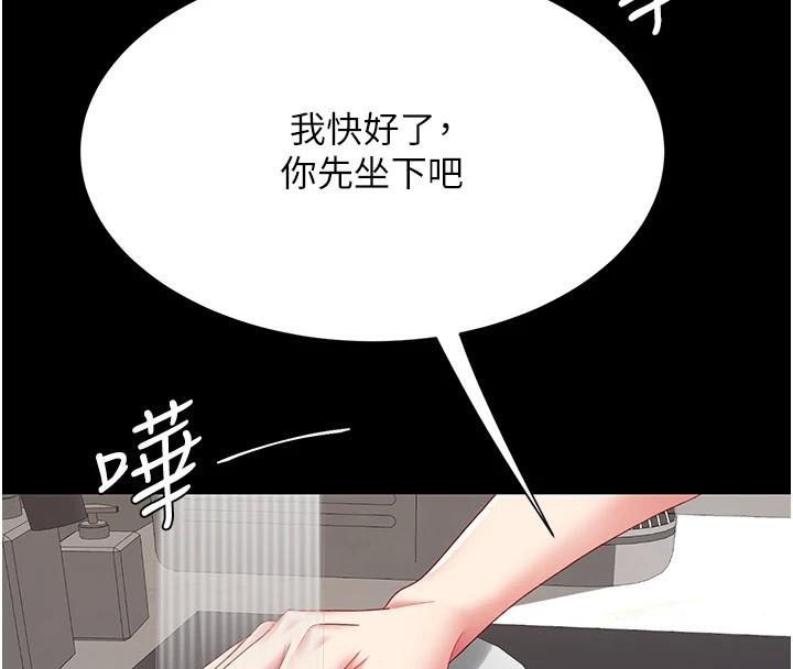 [Manhwa] Revenge mother and daughter bowl Plot, mature woman wife#[212P]-144