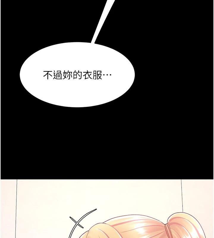 [Manhwa] Revenge mother and daughter bowl Plot, mature woman wife#[212P]-147