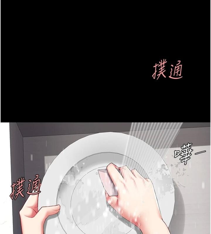 [Manhwa] Revenge mother and daughter bowl Plot, mature woman wife#[212P]-155