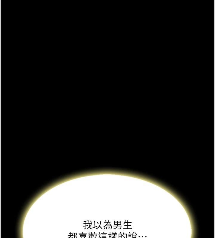 [Manhwa] Revenge mother and daughter bowl Plot, mature woman wife#[212P]-157