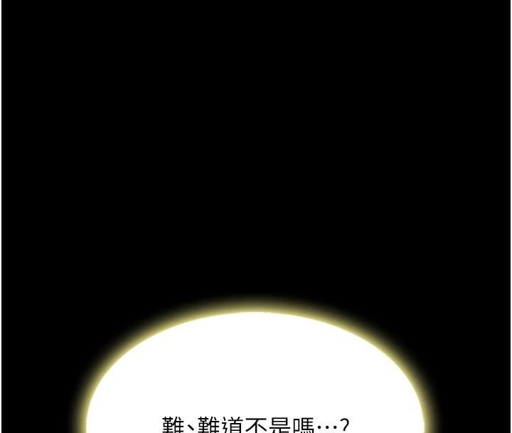 [Manhwa] Revenge mother and daughter bowl Plot, mature woman wife#[212P]-160
