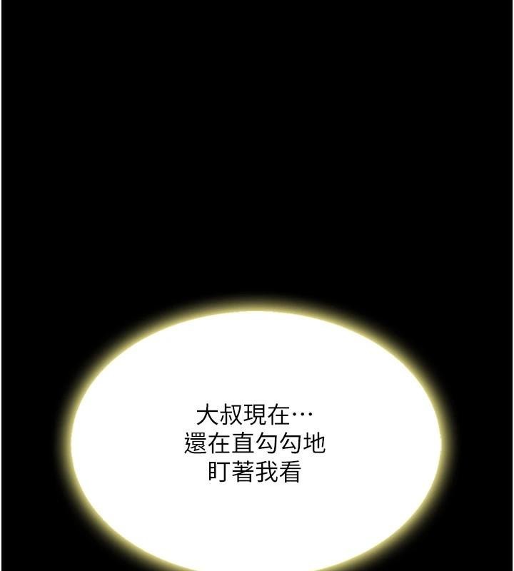 [Manhwa] Revenge mother and daughter bowl Plot, mature woman wife#[212P]-164