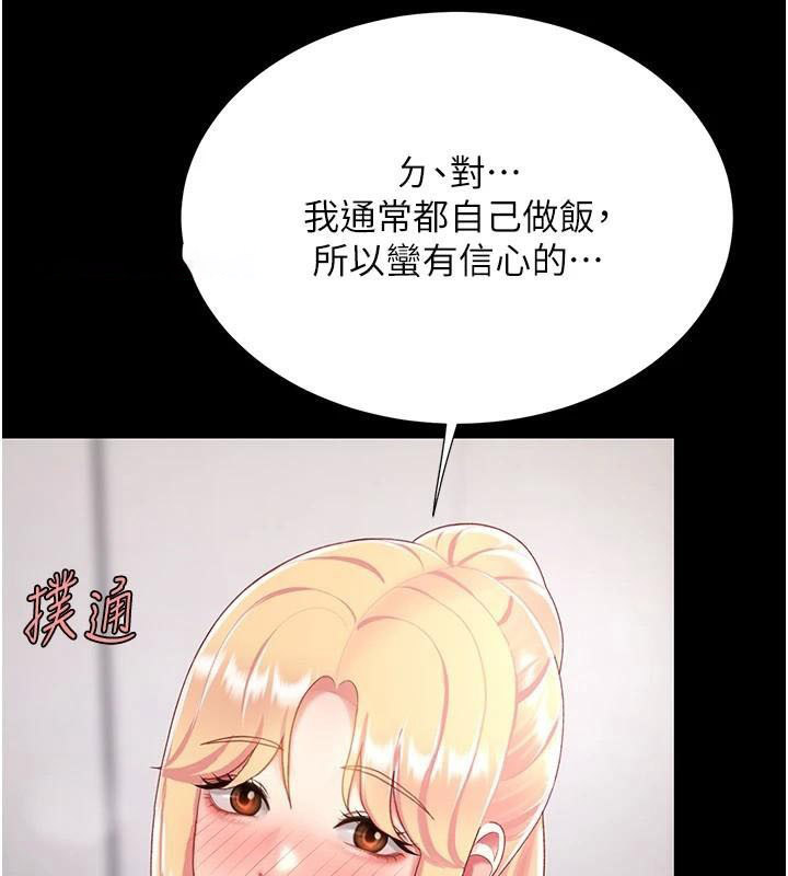 [Manhwa] Revenge mother and daughter bowl Plot, mature woman wife#[212P]-178
