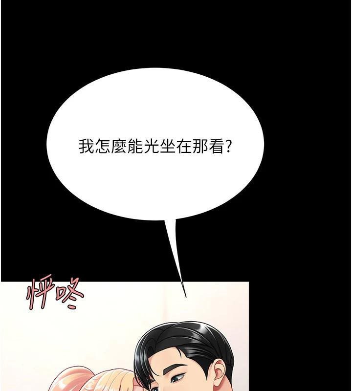 [Manhwa] Revenge mother and daughter bowl Plot, mature woman wife#[212P]-194