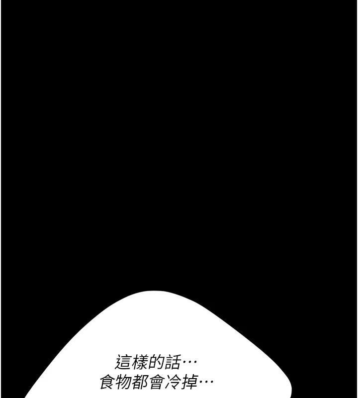 [Manhwa] Revenge mother and daughter bowl Plot, mature woman wife#[212P]-199