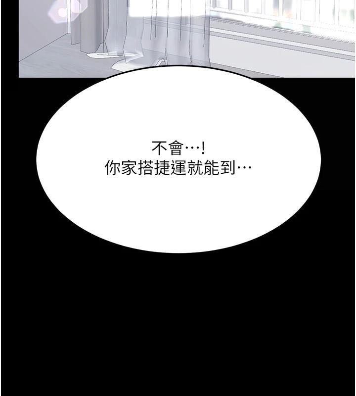 [Manhwa] Revenge mother and daughter bowl Plot, mature woman wife#[212P]-46