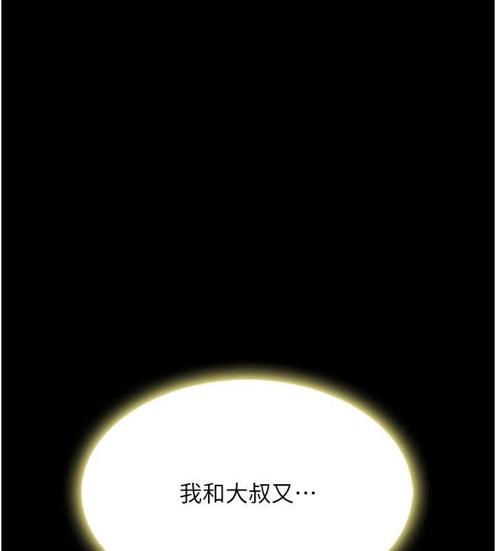 [Manhwa] Revenge mother and daughter bowl Plot, mature woman wife#[212P]-47