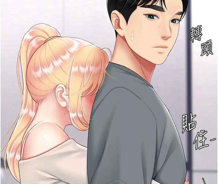 [Manhwa] Revenge mother and daughter bowl Plot, mature woman wife#[212P]-56