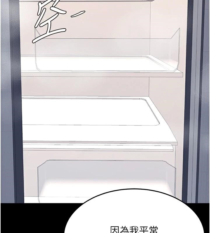 [Manhwa] Revenge mother and daughter bowl Plot, mature woman wife#[212P]-75