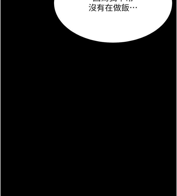 [Manhwa] Revenge mother and daughter bowl Plot, mature woman wife#[212P]-76