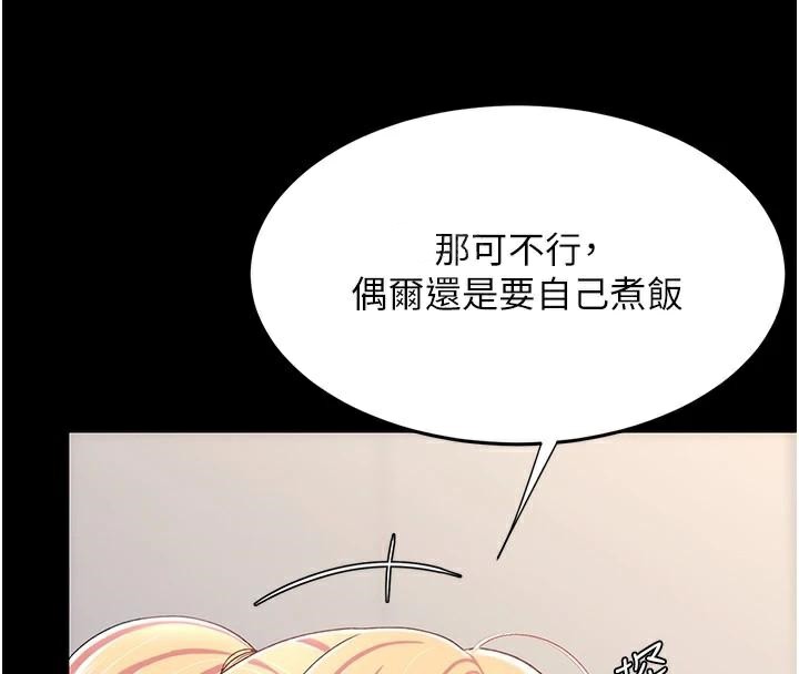 [Manhwa] Revenge mother and daughter bowl Plot, mature woman wife#[212P]-77