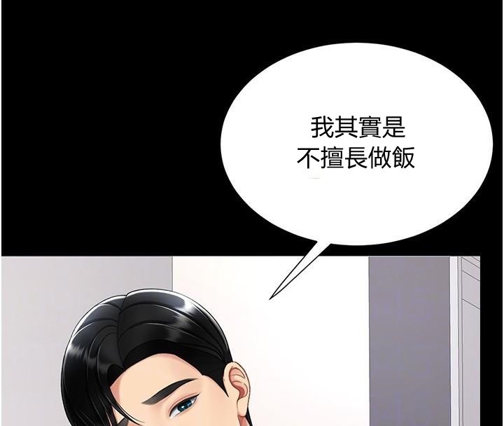 [Manhwa] Revenge mother and daughter bowl Plot, mature woman wife#[212P]-81
