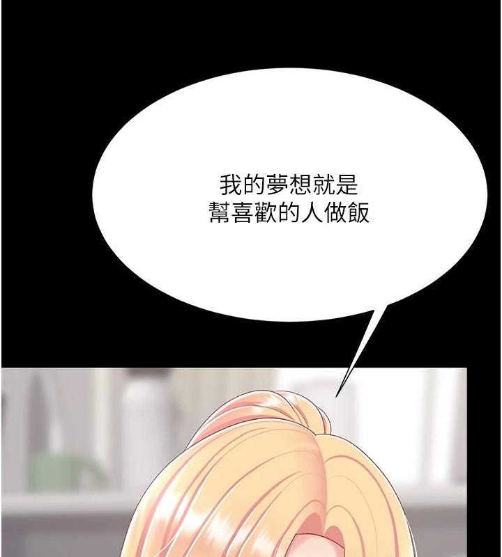 [Manhwa] Revenge mother and daughter bowl Plot, mature woman wife#[212P]-96