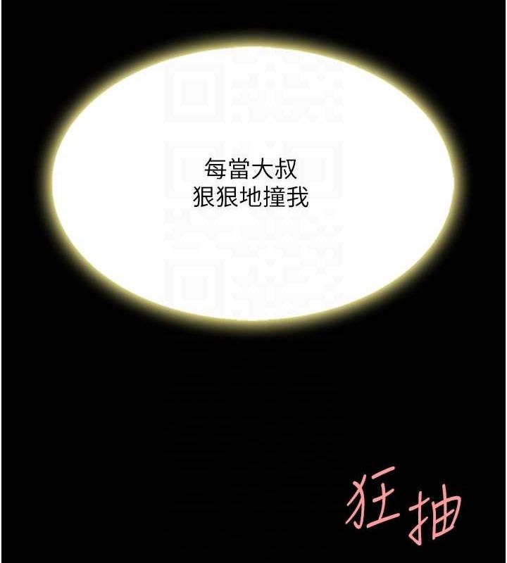 [Manhwa] Revenge mother and daughter bowl Plot, mature woman wife#[214P]-108