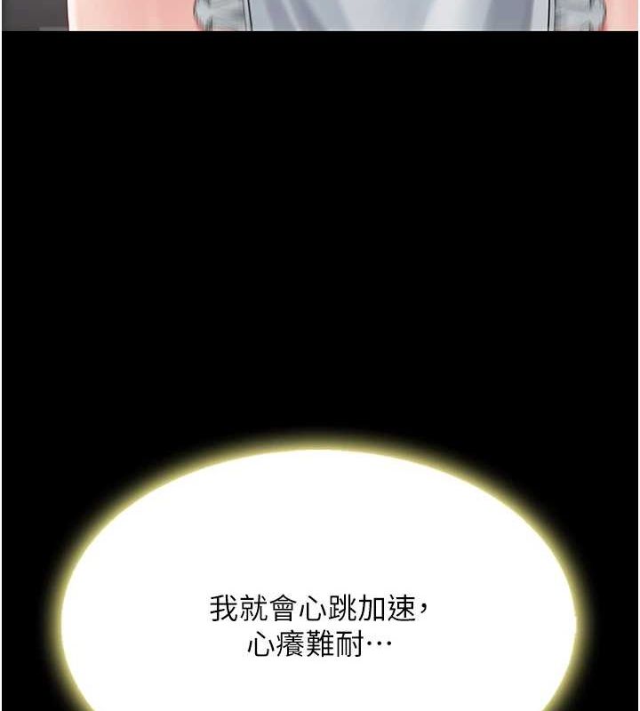 [Manhwa] Revenge mother and daughter bowl Plot, mature woman wife#[214P]-114