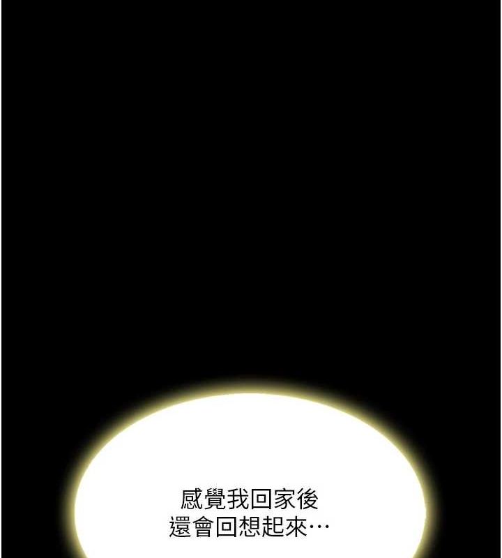 [Manhwa] Revenge mother and daughter bowl Plot, mature woman wife#[214P]-120