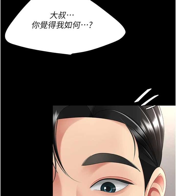 [Manhwa] Revenge mother and daughter bowl Plot, mature woman wife#[214P]-131