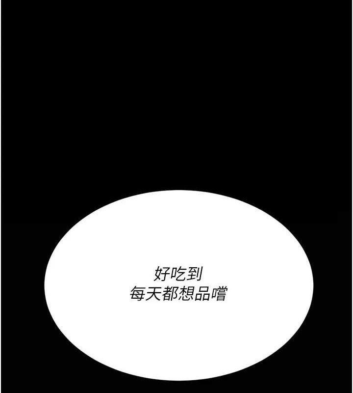 [Manhwa] Revenge mother and daughter bowl Plot, mature woman wife#[214P]-156