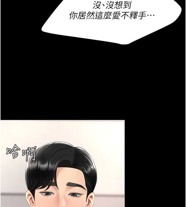 [Manhwa] Revenge mother and daughter bowl Plot, mature woman wife#[214P]-164