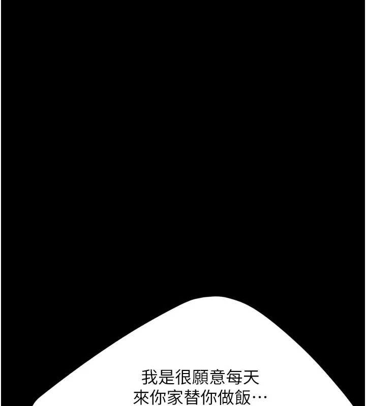 [Manhwa] Revenge mother and daughter bowl Plot, mature woman wife#[214P]-166