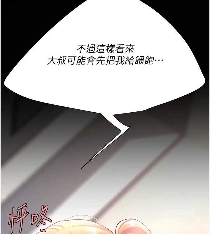 [Manhwa] Revenge mother and daughter bowl Plot, mature woman wife#[214P]-170