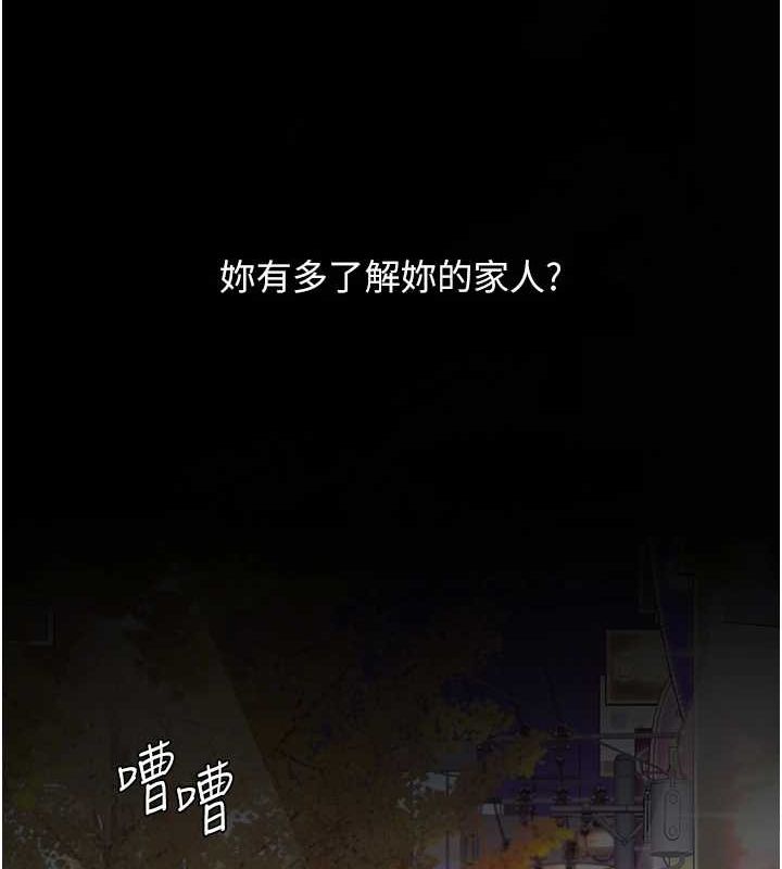 [Manhwa] Revenge mother and daughter bowl Plot, mature woman wife#[214P]-175