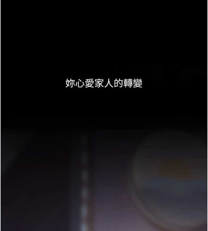 [Manhwa] Revenge mother and daughter bowl Plot, mature woman wife#[214P]-199