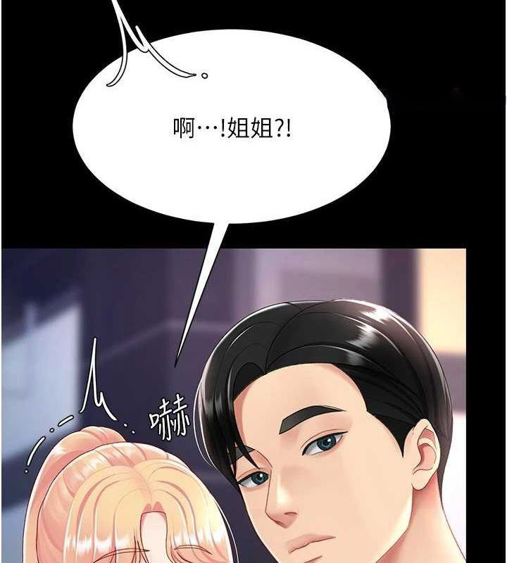 [Manhwa] Revenge mother and daughter bowl Plot, mature woman wife#[214P]-206