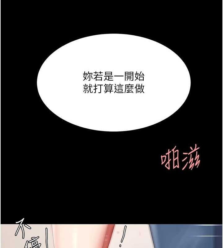 [Manhwa] Revenge mother and daughter bowl Plot, mature woman wife#[214P]-31