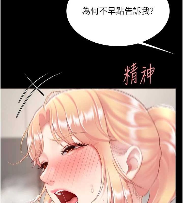 [Manhwa] Revenge mother and daughter bowl Plot, mature woman wife#[214P]-38