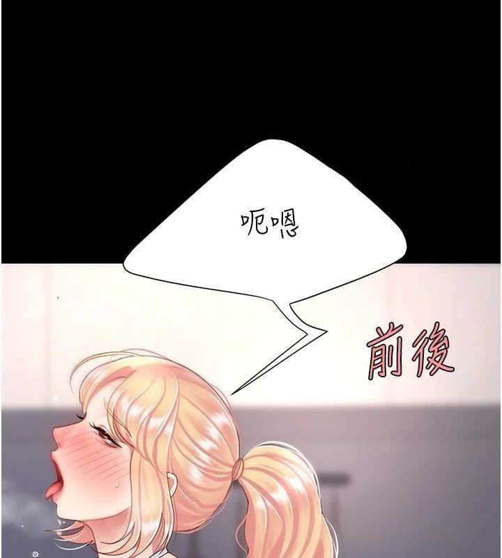 [Manhwa] Revenge mother and daughter bowl Plot, mature woman wife#[214P]-58