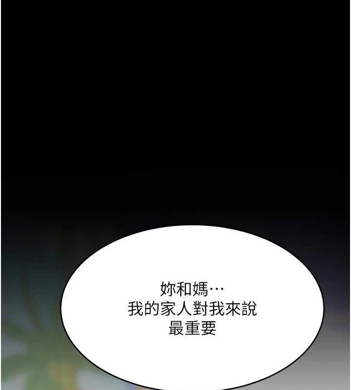 [韩国漫画] 复仇母女丼 剧情,熟女人妻#[209P]-124