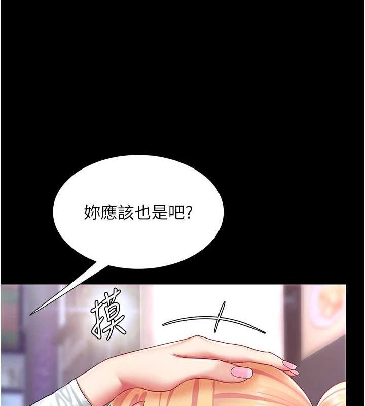 [韩国漫画] 复仇母女丼 剧情,熟女人妻#[209P]-128