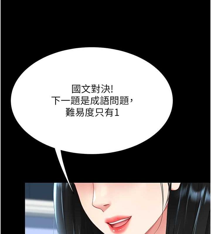 [韩国漫画] 复仇母女丼 剧情,熟女人妻#[209P]-142