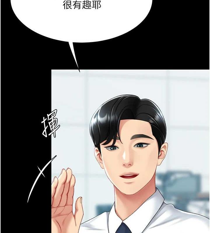 [韩国漫画] 复仇母女丼 剧情,熟女人妻#[209P]-168