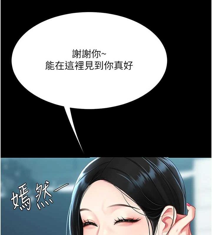 [韩国漫画] 复仇母女丼 剧情,熟女人妻#[209P]-175