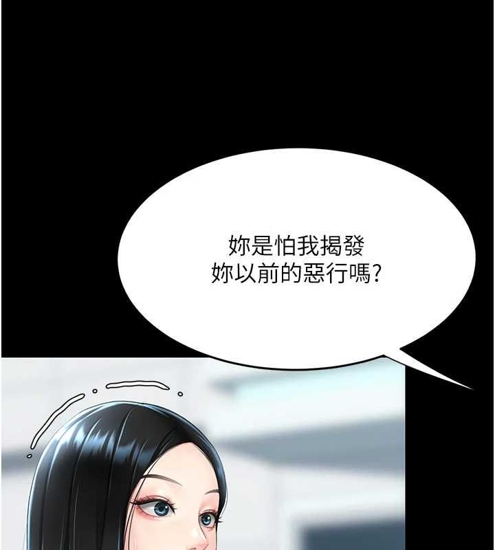 [韩国漫画] 复仇母女丼 剧情,熟女人妻#[209P]-198