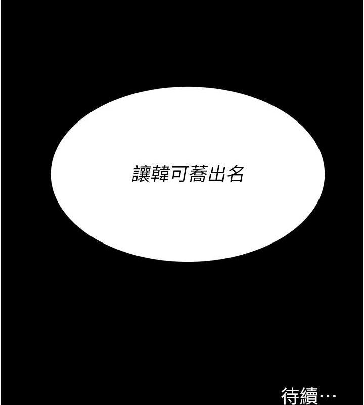 [韩国漫画] 复仇母女丼 剧情,熟女人妻#[209P]-207