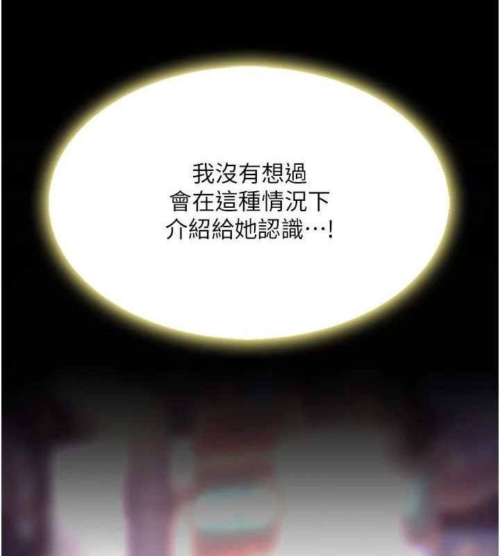 [韩国漫画] 复仇母女丼 剧情,熟女人妻#[209P]-34