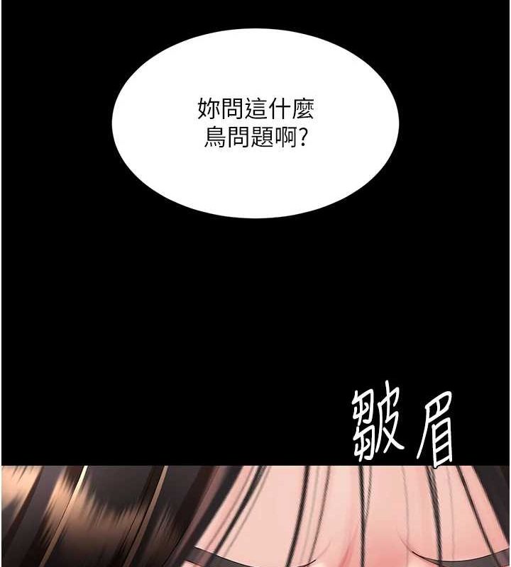 [韩国漫画] 复仇母女丼 剧情,熟女人妻#[209P]-58