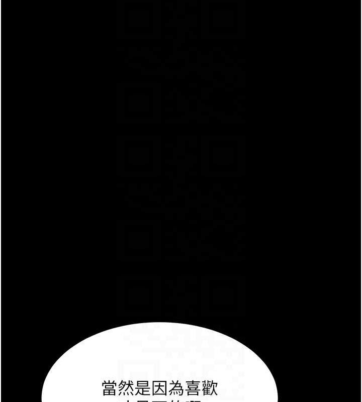 [韩国漫画] 复仇母女丼 剧情,熟女人妻#[209P]-60