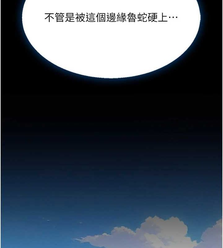 [韩国漫画] 复仇母女丼 剧情,熟女人妻#[240P]-172