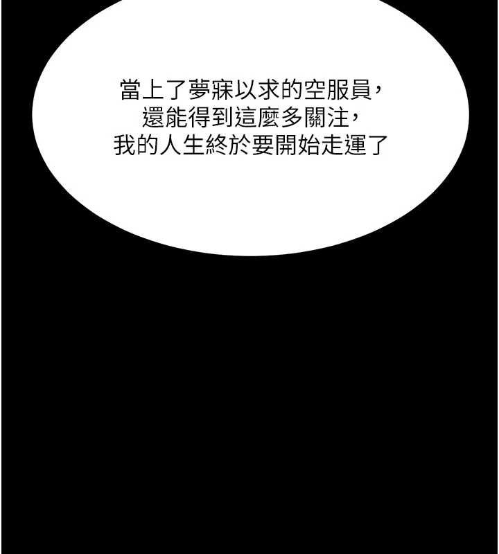 [韩国漫画] 复仇母女丼 剧情,熟女人妻#[240P]-228