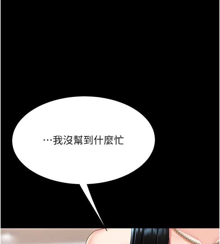 [韩国漫画] 复仇母女丼 剧情,熟女人妻#[240P]-232