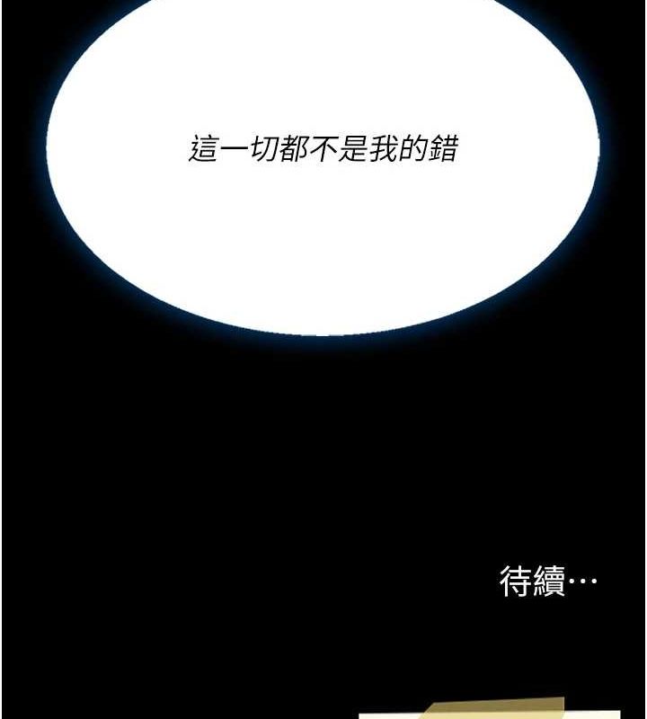 [韩国漫画] 复仇母女丼 剧情,熟女人妻#[240P]-239
