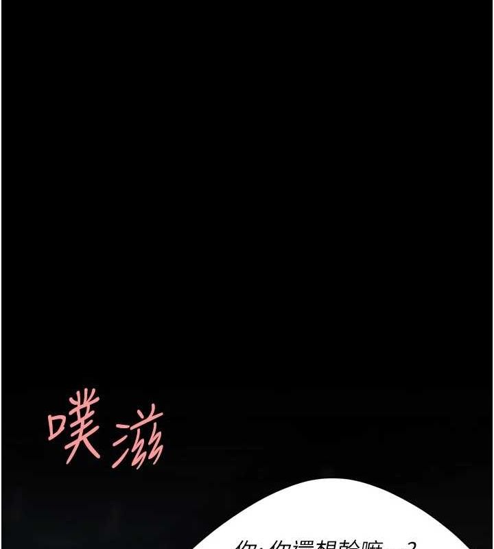 [韩国漫画] 复仇母女丼 剧情,熟女人妻#[240P]-39